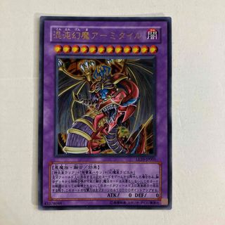 ユウギオウ(遊戯王)の混沌幻魔アーミタイル(シングルカード)