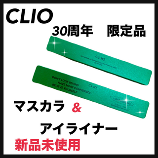 クリオ(CLIO)のクリオ 30周年記念 マスカラ アイライナー 新品未使用品(アイライナー)