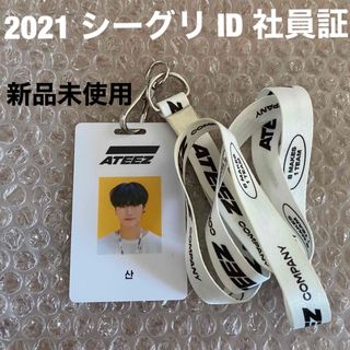 エイティーズ(ATEEZ)のATEEZ サン　2021 シーグリ　ID 社員証　トレカ　ネックストラップ(K-POP/アジア)