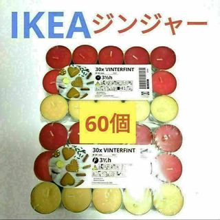 イケア(IKEA)の新品★IKEA VINTERFINT ヴィンテルフィント アロマキャンドルg(キャンドル)