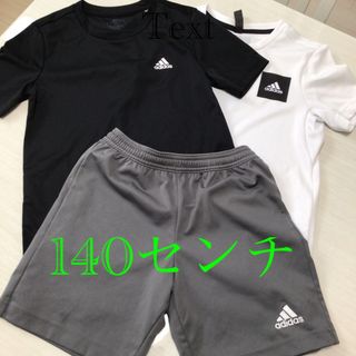 adidas - アディダス！１４０センチ　　セット