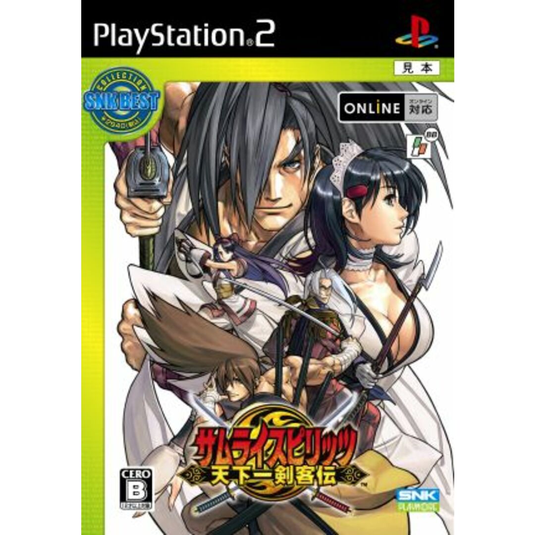 サムライスピリッツ　天下一剣客伝　ＳＮＫ　ＢＥＳＴ　ＣＯＬＬＥＣＴＩＯＮ／ＰＳ２ エンタメ/ホビーのゲームソフト/ゲーム機本体(家庭用ゲームソフト)の商品写真