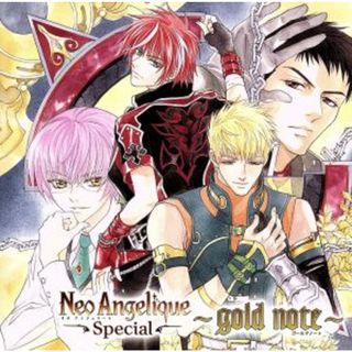 ヴォーカル集ネオアンジェリークＳｐｅｃｉａｌ～ｇｏｌｄ　ｎｏｔｅ～(ゲーム音楽)