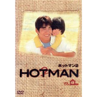 ＨＯＴＭＡＮ２　ｖｏｌ．１(TVドラマ)