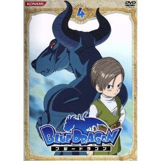 ＢＬＵＥ　ＤＲＡＧＯＮ　４(アニメ)