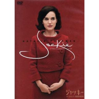 ジャッキー　ファーストレディ　最後の使命(外国映画)