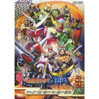 ＨＥＲＯ　ＣＬＵＢ　仮面ライダー鎧武　ＶＯＬ．２　バナナとぶどうで変身！？仮面ライダーバロン、仮面ライダー龍玄登場！！(特撮)