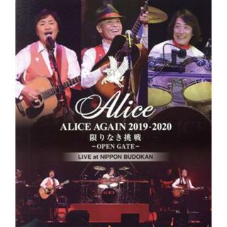 ＡＬＩＣＥ　ＡＧＡＩＮ　２０１９－２０２０　限りなき挑戦　－ＯＰＥＮ　ＧＡＴＥ－　ＬＩＶＥ　ａｔ　ＮＩＰＰＯＮ　ＢＵＤＯＫＡＮ（Ｂｌｕ－ｒａｙ　Ｄｉｓｃ）(ミュージック)