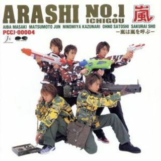 ＡＲＡＳＨＩ　ＮＯ．１－嵐は嵐を呼ぶ－(ポップス/ロック(邦楽))