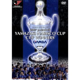 ２００７Ｊリーグヤマザキナビスコカップ　ガンバ大阪初制覇の軌跡！(スポーツ/フィットネス)