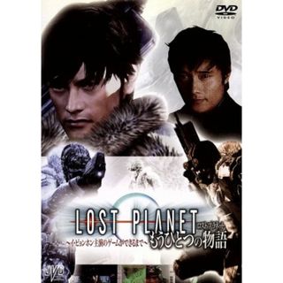 ＬＯＳＴ　ＰＬＡＮＥＴ　もうひとつの物語(その他)