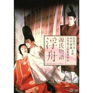 源氏物語　浮舟(日本映画)