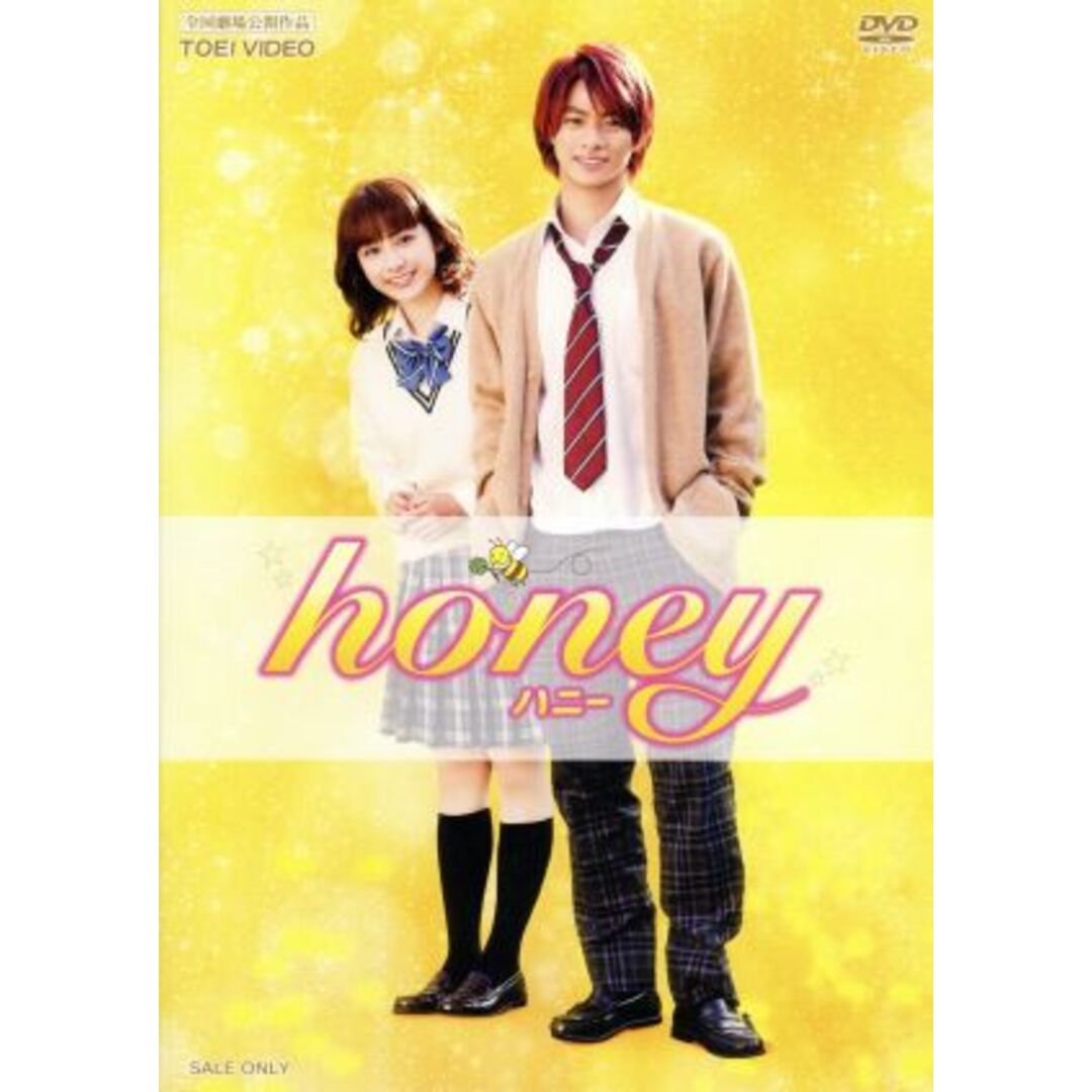 ｈｏｎｅｙ　豪華版 エンタメ/ホビーのDVD/ブルーレイ(日本映画)の商品写真