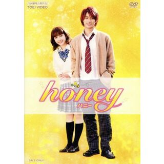 ｈｏｎｅｙ　豪華版(日本映画)