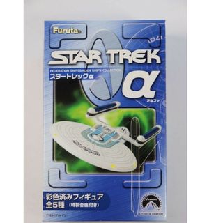 【大特価】スタートレック　アルファ　全５種　6個(SF/ファンタジー/ホラー)