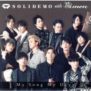 Ｍｙ　Ｓｏｎｇ　Ｍｙ　Ｄａｙｓ（ＳＯＬＩＤ盤）（ＤＶＤ付）(クラブ/ダンス)