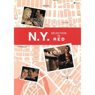 Ｎ．Ｙ．ＳＥＬＥＣＴ～ＲＥＤ（ニューヨーク・セレクション・イン・レッド）(外国映画)