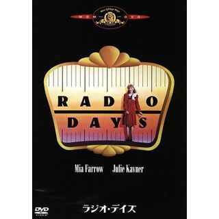 ラジオ・デイズ(外国映画)