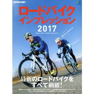 ロードバイクインプレッション(２０１７) エイムック３５８７ＢｉＣＹＣＬＥ　ＣＬＵＢ別冊／枻出版社(趣味/スポーツ/実用)