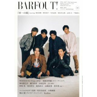 ＢＡＲＦＯＵＴ！(２６０) 『帝一の國』ｓｔａｒｒｉｎｇ菅田将暉／野村周平／竹内涼真／間宮祥太朗／志尊淳／千葉雄大／ティー・シー・アール・シー(編者)(アート/エンタメ)