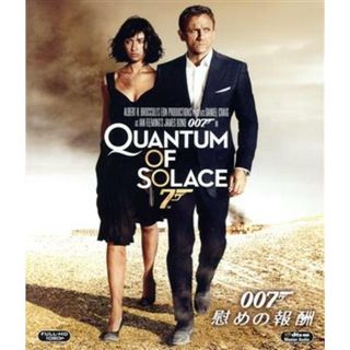 ００７／慰めの報酬（Ｂｌｕ－ｒａｙ　Ｄｉｓｃ）(外国映画)