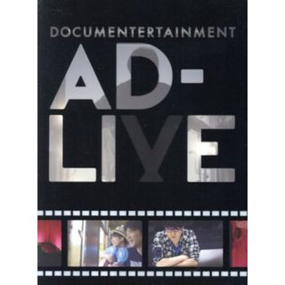 ドキュメンターテイメント　ＡＤ－ＬＩＶＥ（完全生産限定版）（Ｂｌｕ－ｒａｙ　Ｄｉｓｃ）(舞台/ミュージカル)