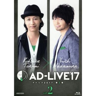 「ＡＤ－ＬＩＶＥ２０１７」第２巻（鳥海浩輔×中村悠一）（Ｂｌｕ－ｒａｙ　Ｄｉｓｃ）(舞台/ミュージカル)