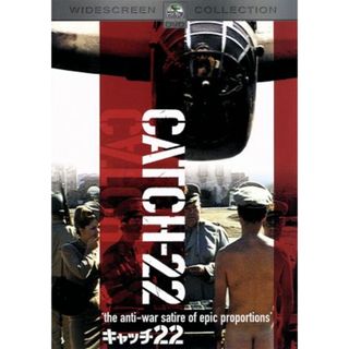 キャッチ２２(外国映画)