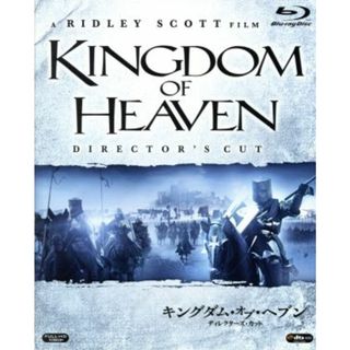 キングダム・オブ・ヘブン　ディレクターズ・カット（Ｂｌｕ－ｒａｙ　Ｄｉｓｃ）(外国映画)