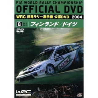 ＷＲＣ　世界ラリー選手権　２００４　Ｖｏｌ．８　フィンランド／ドイツ