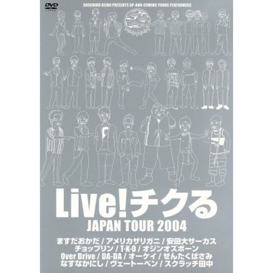 ＬＩＶＥ！チクる　ＪＡＰＡＮ　ＴＯＵＲ　２００４ エンタメ/ホビーのDVD/ブルーレイ(お笑い/バラエティ)の商品写真