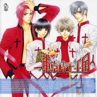 「東京騎士王国」ドラマアルバムＣＤ(アニメ)