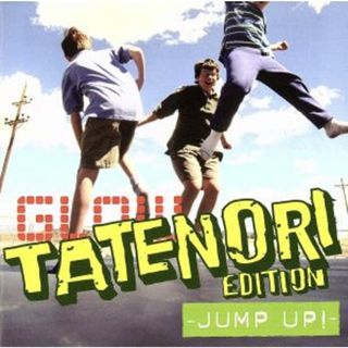 ＧＬＯＷ－タテノリ・エディション～ＪＵＭＰ　ＵＰ！(ポップス/ロック(洋楽))