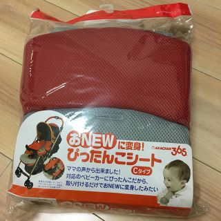 アカチャンホンポ(アカチャンホンポ)のれー様専用(ベビーカー用アクセサリー)