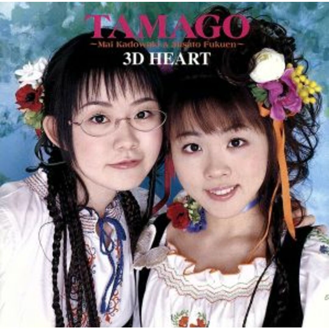 ３Ｄ　ＨＥＡＲＴ エンタメ/ホビーのCD(テレビドラマサントラ)の商品写真