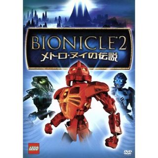 ＢＩＯＮＩＣＬＥ２　－メトロ・ヌイの伝説－