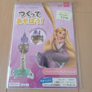 ペーパークラフト　ラプンツェル