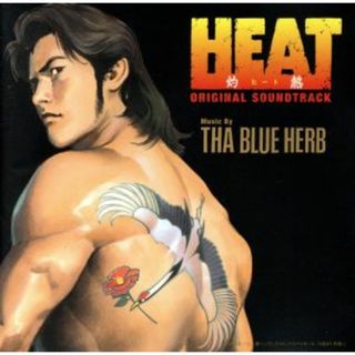 Ｏｒｉｇｉｎａｌ　Ｓｏｕｎｄ　Ｔｒａｃｋ「ＨＥＡＴ」(ヒップホップ/ラップ)