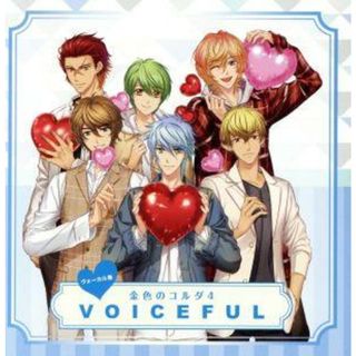 金色のコルダ４　ＶＯＩＣＥＦＵＬ