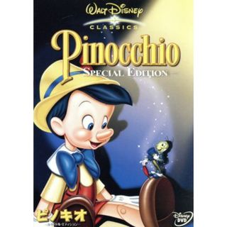 ピノキオ－スペシャル・エディション－(キッズ/ファミリー)