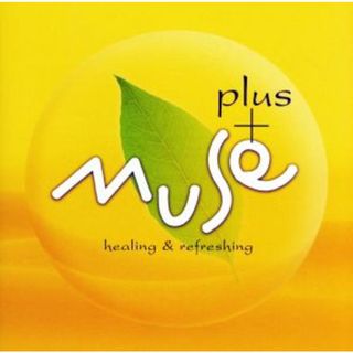 Ｍｕｓｅ　ｐｌｕｓ(ヒーリング/ニューエイジ)