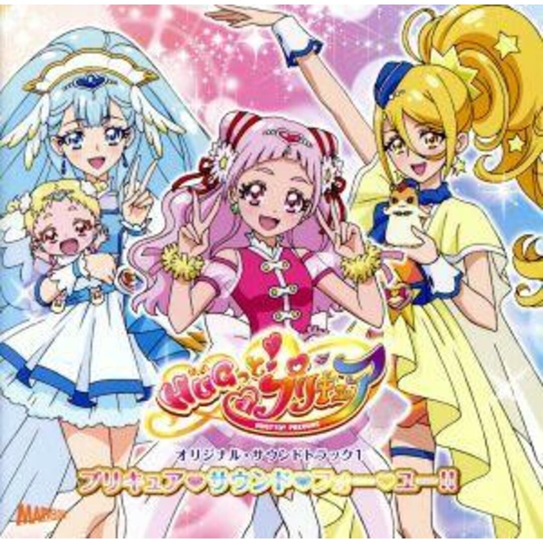 ＨＵＧっと！プリキュア　オリジナルサウンドトラック エンタメ/ホビーのCD(キッズ/ファミリー)の商品写真