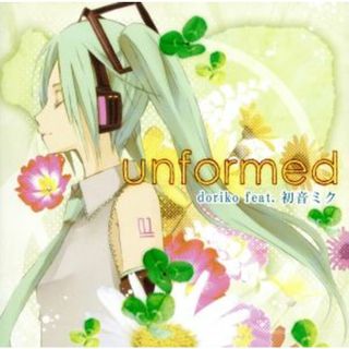 ｕｎｆｏｒｍｅｄ(ボーカロイド)