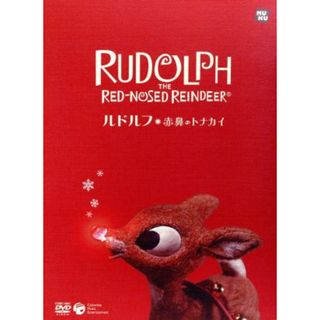 ルドルフ　赤鼻のトナカイ（絵本付きＤＶＤ）(キッズ/ファミリー)