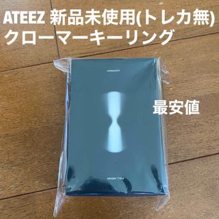 エイティーズ(ATEEZ)のATEEZ クローマーキーリング　CROMER KEYRING crescent(K-POP/アジア)