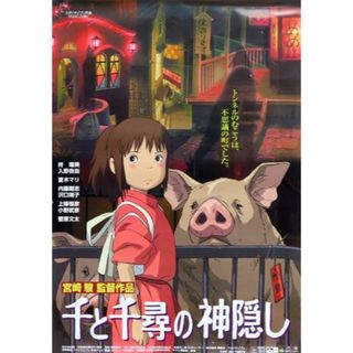 ジブリ(ポスター)のフリマアイテム一覧 ジブリ(ポスター)のフリマアイテム一覧