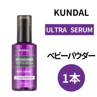 クンダル】 KUNDAL ウルトラセラム イランイラン100ml(オイル/美容液)