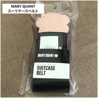 マリークヮント【MARY QUANT】スーツケースベルト・旅行用品