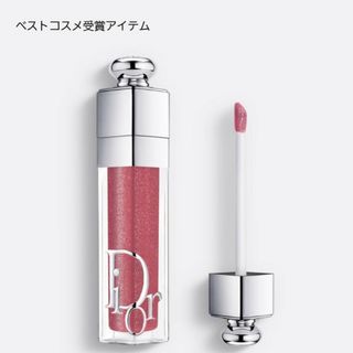 【Dior】ディオールマキシマイザー 026