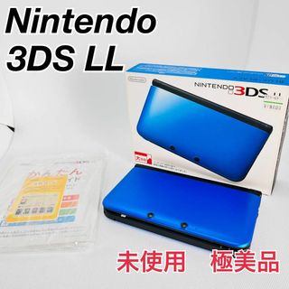 Nintendo 3DS LL SPR-S 未使用　任天堂　本体(携帯用ゲーム機本体)